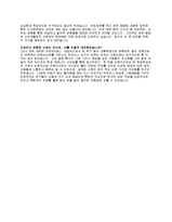 무조건 붙는 자기소개서 팁(국내 유명 대기업 합격자소서 11개 수록)-19
