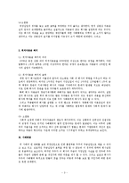 주금의 위장납입-3