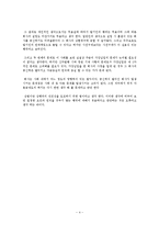 주금의 위장납입-4