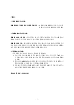 주금의 위장납입-5