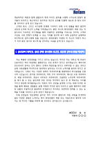 [현대로템자기소개서] 최신 현대로템자기소개서 최종합격 예문+[빈출면접기출문제]_현대로템자소서-3