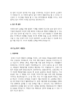 대기업 서류통과 자기소개서 예문 10 편(실제 취업성공 자소서)-지원동기,성장과정,성격장단점,생활신조,입사후포부,학교생활,가치관,자기PR-4