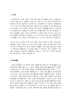 대기업 서류통과 자기소개서 예문 10 편(실제 취업성공 자소서)-지원동기,성장과정,성격장단점,생활신조,입사후포부,학교생활,가치관,자기PR-5