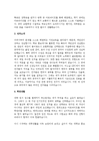 대기업 서류통과 자기소개서 예문 10 편(실제 취업성공 자소서)-지원동기,성장과정,성격장단점,생활신조,입사후포부,학교생활,가치관,자기PR-10