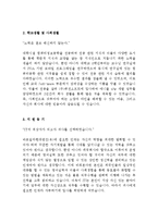 대기업 서류통과 자기소개서 예문 10 편(실제 취업성공 자소서)-지원동기,성장과정,성격장단점,생활신조,입사후포부,학교생활,가치관,자기PR-12