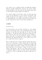 대기업 서류통과 자기소개서 예문 10 편(실제 취업성공 자소서)-지원동기,성장과정,성격장단점,생활신조,입사후포부,학교생활,가치관,자기PR-14