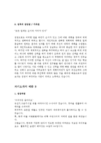 대기업 서류통과 자기소개서 예문 10 편(실제 취업성공 자소서)-지원동기,성장과정,성격장단점,생활신조,입사후포부,학교생활,가치관,자기PR-15