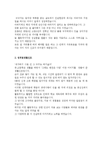 대기업 서류통과 자기소개서 예문 10 편(실제 취업성공 자소서)-지원동기,성장과정,성격장단점,생활신조,입사후포부,학교생활,가치관,자기PR-16