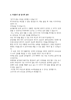 대기업 서류통과 자기소개서 예문 10 편(실제 취업성공 자소서)-지원동기,성장과정,성격장단점,생활신조,입사후포부,학교생활,가치관,자기PR-17