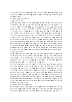 안철수의 리더십과 정치권영향요인 분석을 통한 바람직한 대권시나리오-2