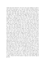 안철수의 리더십과 정치권영향요인 분석을 통한 바람직한 대권시나리오-4