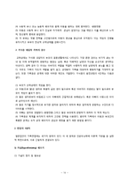 [A+] 가족치료의 이론, 치료발달, 치료의 유형 및 치료방법, 치료기법 치료이론 분석(사례 중심)-14