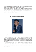 [A+] 가족치료의 이론, 치료발달, 치료의 유형 및 치료방법, 치료기법 치료이론 분석(사례 중심)-16