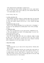 [A+] 가족치료의 이론, 치료발달, 치료의 유형 및 치료방법, 치료기법 치료이론 분석(사례 중심)-19
