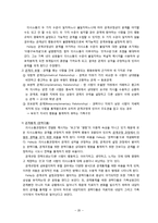[A+] 가족치료의 이론, 치료발달, 치료의 유형 및 치료방법, 치료기법 치료이론 분석(사례 중심)-20