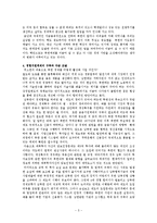 남북경제협력의 시작과 절차 및 핵문제와 연계한 남북경협과 경제협력이 지향해야 할 목적 조사분석-5