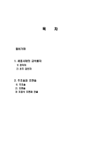 세종시대 금속기술의 특징 및 역사와 주조술 조판술의 적용 및 기능 조사분석-2