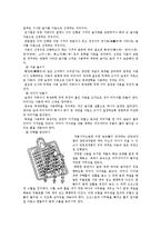 세종시대 금속기술의 특징 및 역사와 주조술 조판술의 적용 및 기능 조사분석-5
