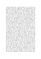 한국사법부의 역사와 특징 및 한국사법부의 전관예우 및 귀족판결 조사분석-4