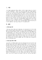 기업의 M&A 목적을 5가지 이상 설명하시오-2