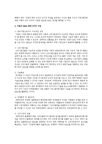 기업의 M&A 목적을 5가지 이상 설명하시오-3