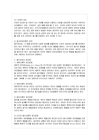 [방통대 정보통계학과 1학년 경영학개론 공통] 동기부여의 접근법과 이론에 대하여 논하여라.-3