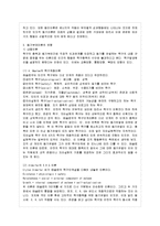 [방통대 정보통계학과 1학년 경영학개론 공통] 동기부여의 접근법과 이론에 대하여 논하여라.-4