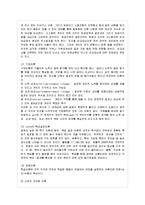 [방통대 정보통계학과 1학년 경영학개론 공통] 동기부여의 접근법과 이론에 대하여 논하여라.-8