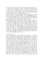 [방통대 정보통계학과 1학년 경영학개론 공통] 동기부여의 접근법과 이론에 대하여 논하여라.-11