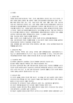 [방통대 간호학과 4학년 전략적 간호관리 C형] 건강관리조직(예: 병원)이 갖는 특성들을 설명하고, 간호사들이 조직에 만족하고 몰입할 수 있도록 하기 위해 변화되어야 할 측면(리더십, 문화, 조직, 의사결정, 자율성, 교육 등등)들을 다각도로 논의하시오. -3