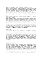 [방통대 간호학과 4학년 전략적 간호관리 C형] 건강관리조직(예: 병원)이 갖는 특성들을 설명하고, 간호사들이 조직에 만족하고 몰입할 수 있도록 하기 위해 변화되어야 할 측면(리더십, 문화, 조직, 의사결정, 자율성, 교육 등등)들을 다각도로 논의하시오. -4
