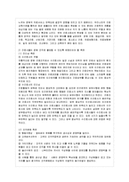 [방통대 간호학과 4학년 전략적 간호관리 C형] 건강관리조직(예: 병원)이 갖는 특성들을 설명하고, 간호사들이 조직에 만족하고 몰입할 수 있도록 하기 위해 변화되어야 할 측면(리더십, 문화, 조직, 의사결정, 자율성, 교육 등등)들을 다각도로 논의하시오. -5