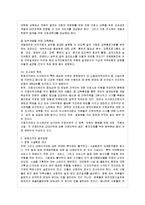 [방통대 간호학과 4학년 전략적 간호관리 C형] 건강관리조직(예: 병원)이 갖는 특성들을 설명하고, 간호사들이 조직에 만족하고 몰입할 수 있도록 하기 위해 변화되어야 할 측면(리더십, 문화, 조직, 의사결정, 자율성, 교육 등등)들을 다각도로 논의하시오. -7