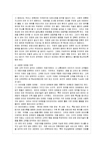 [방통대 간호학과 4학년 전략적 간호관리 C형] 건강관리조직(예: 병원)이 갖는 특성들을 설명하고, 간호사들이 조직에 만족하고 몰입할 수 있도록 하기 위해 변화되어야 할 측면(리더십, 문화, 조직, 의사결정, 자율성, 교육 등등)들을 다각도로 논의하시오. -9