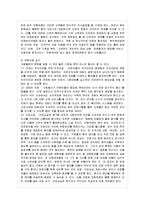[방통대 간호학과 4학년 전략적 간호관리 C형] 건강관리조직(예: 병원)이 갖는 특성들을 설명하고, 간호사들이 조직에 만족하고 몰입할 수 있도록 하기 위해 변화되어야 할 측면(리더십, 문화, 조직, 의사결정, 자율성, 교육 등등)들을 다각도로 논의하시오. -10