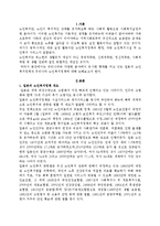 선진국의 복지정책 조사 연구-미국, 스웨덴, 독일, 일본 4개 나라중 한나라를 선택-2