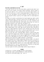 선진국의 복지정책 조사 연구-미국, 스웨덴, 독일, 일본 4개 나라중 한나라를 선택-4