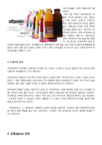 글라소 비타민워터 마케팅전략분석-5
