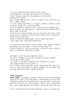 카카오톡 기업SWOT분석과 마케팅전략분석및 향후 전략제안-15