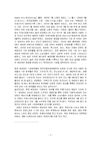 쉐보레 Chevrolet 경영분석및 마케팅전략제안,나의의견-3