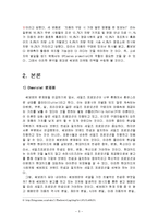 쉐보레 Chevrolet 경영분석및 마케팅전략제안,나의의견-5