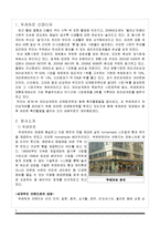 뚜레쥬르 마케팅전략분석과 NEW 마케팅전략제안(파리바게트와 비교분석)-2