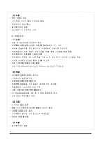 뚜레쥬르 마케팅전략분석과 NEW 마케팅전략제안(파리바게트와 비교분석)-10