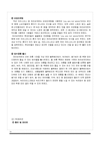 뚜레쥬르 마케팅전략분석과 NEW 마케팅전략제안(파리바게트와 비교분석)-13