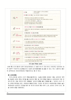 뚜레쥬르 마케팅전략분석과 NEW 마케팅전략제안(파리바게트와 비교분석)-15