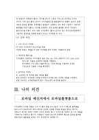 카카오톡 기업분석및 마케팅전략분석과 마케팅전략제안,나의견해-14