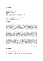 빅토리아시크릿 마케팅 SWOT,4P전략분석및 새로운 마케팅전략 제안-2