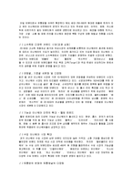 빅토리아시크릿 마케팅 SWOT,4P전략분석및 새로운 마케팅전략 제안-3