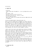 빅토리아시크릿 마케팅 SWOT,4P전략분석및 새로운 마케팅전략 제안-9