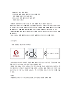 빅토리아시크릿 마케팅 SWOT,4P전략분석및 새로운 마케팅전략 제안-10